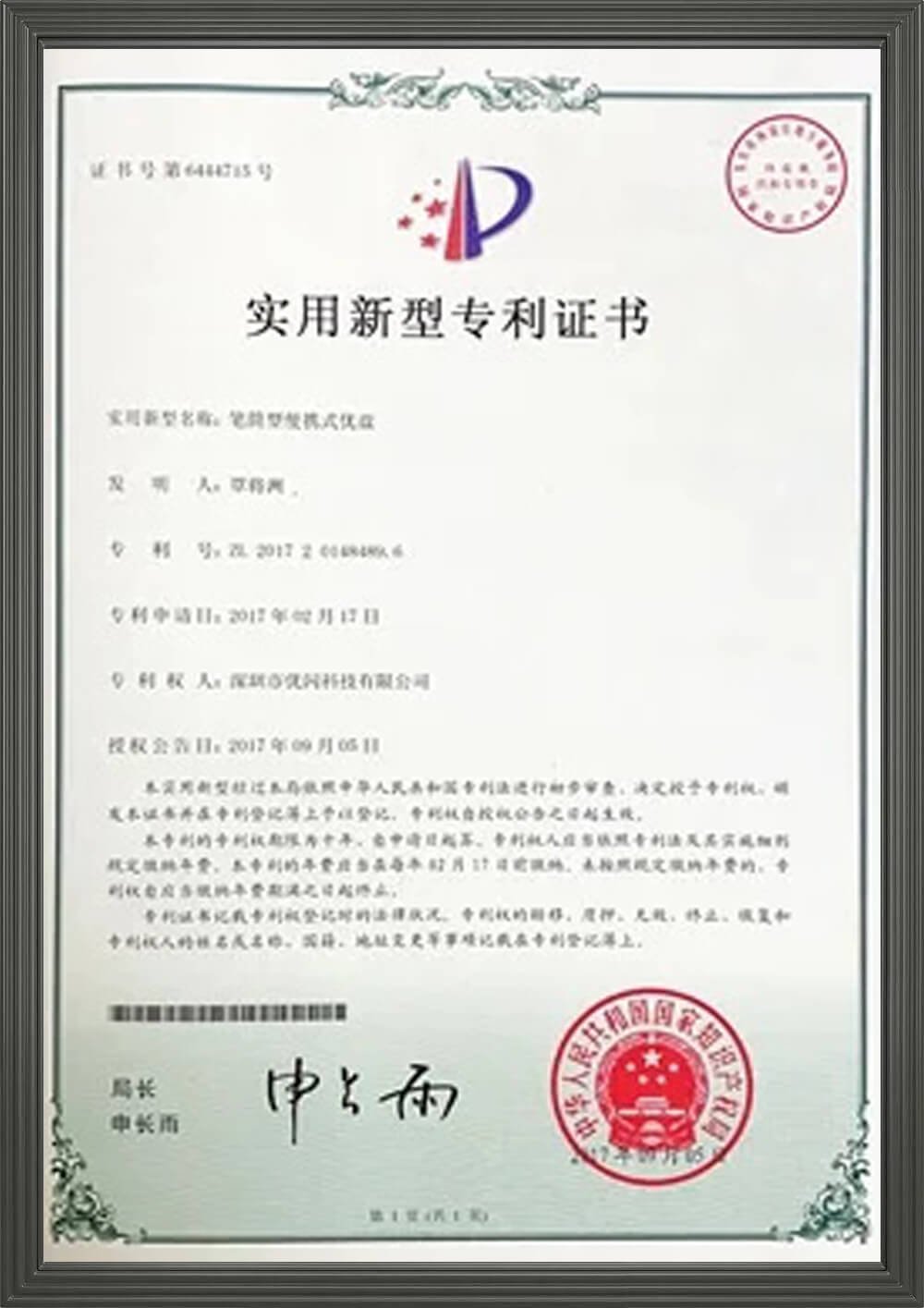 vobran Patent Certificate (2)