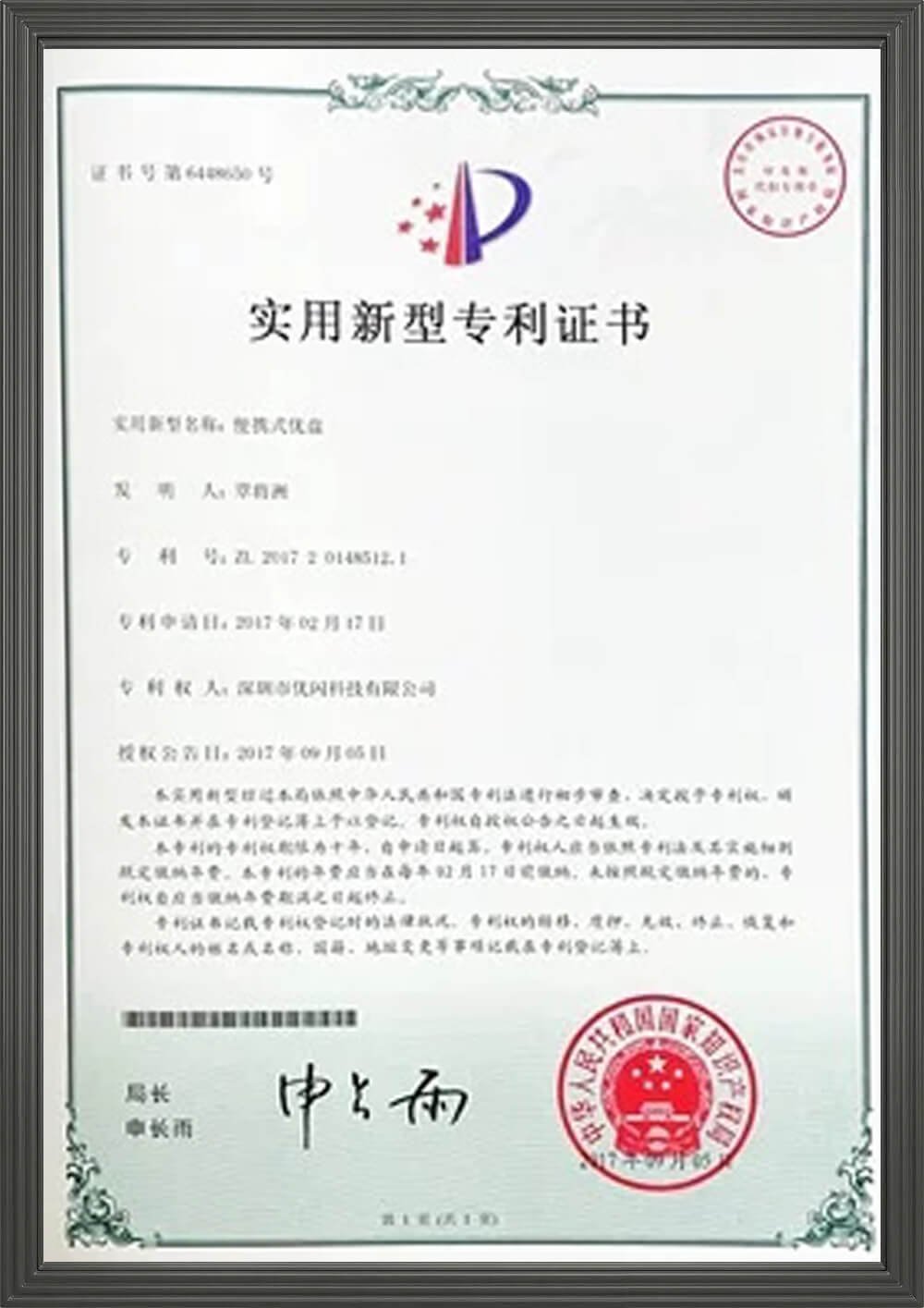 vobran Patent Certificate (3)