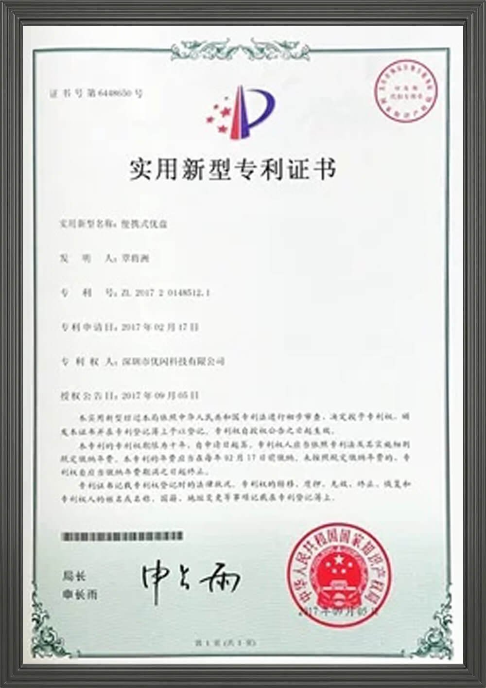 vobran Patent Certificate (4)